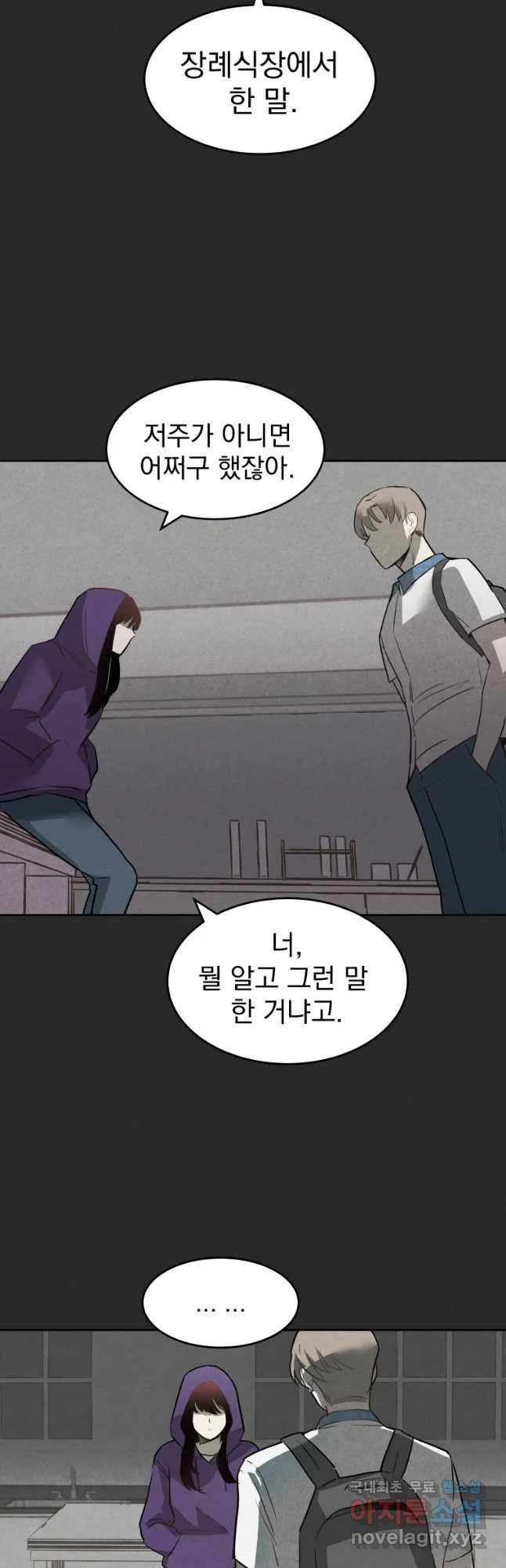 계단 14화 31