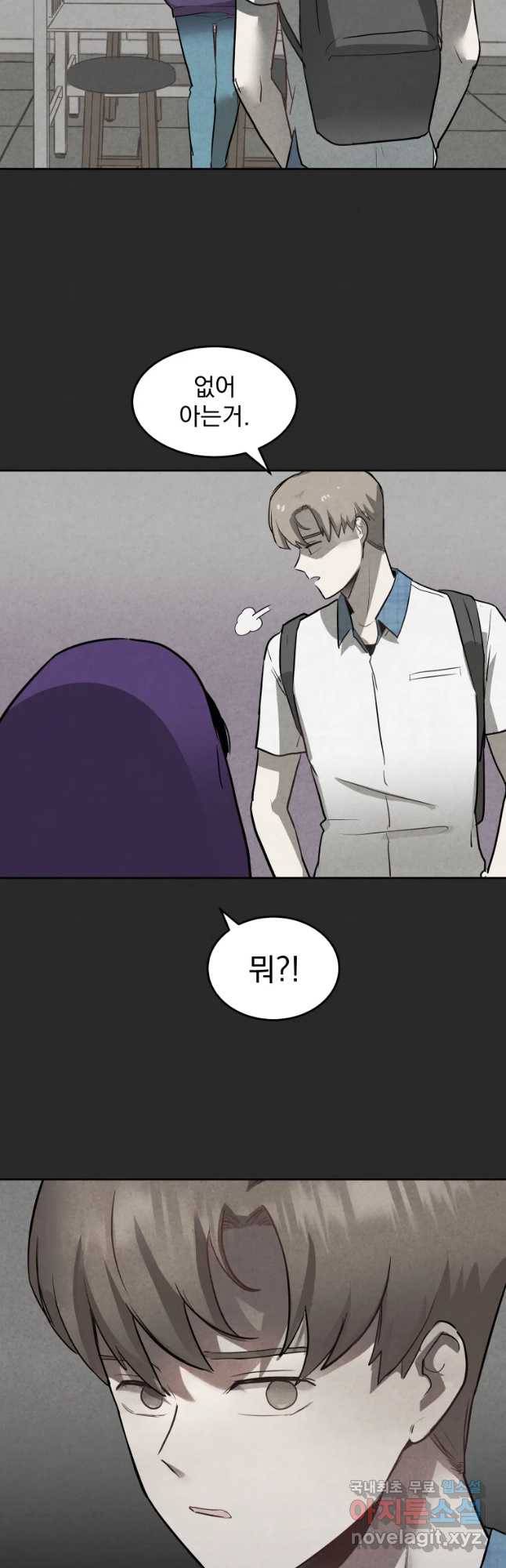 계단 14화 32