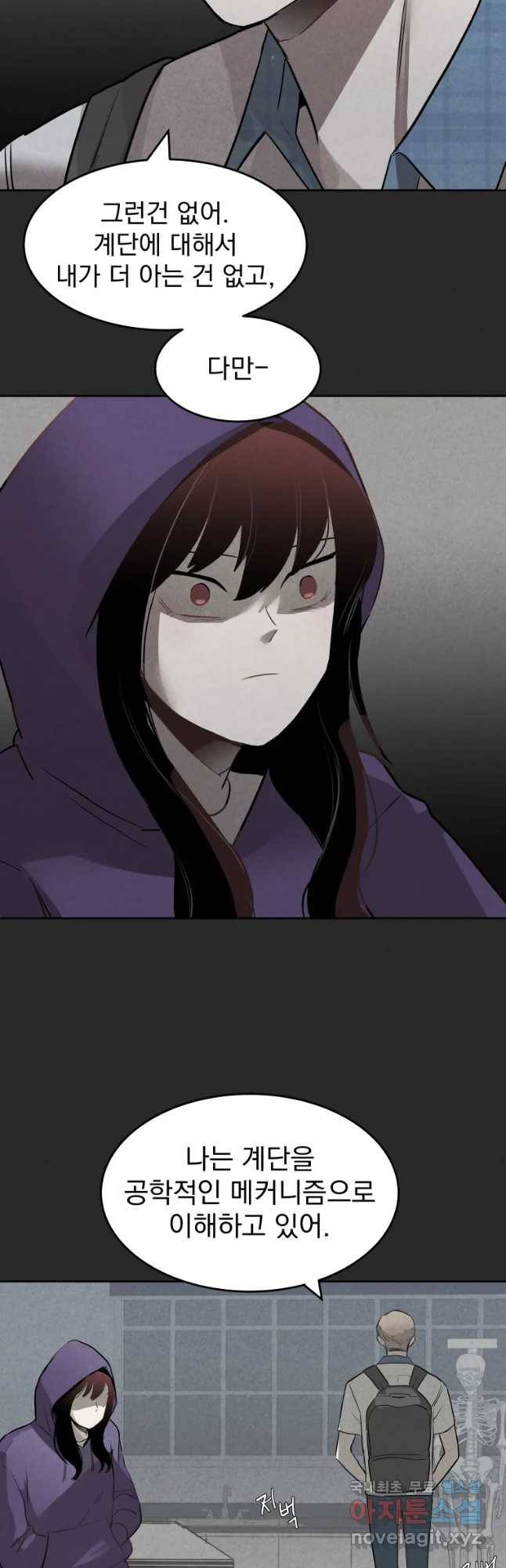 계단 14화 33