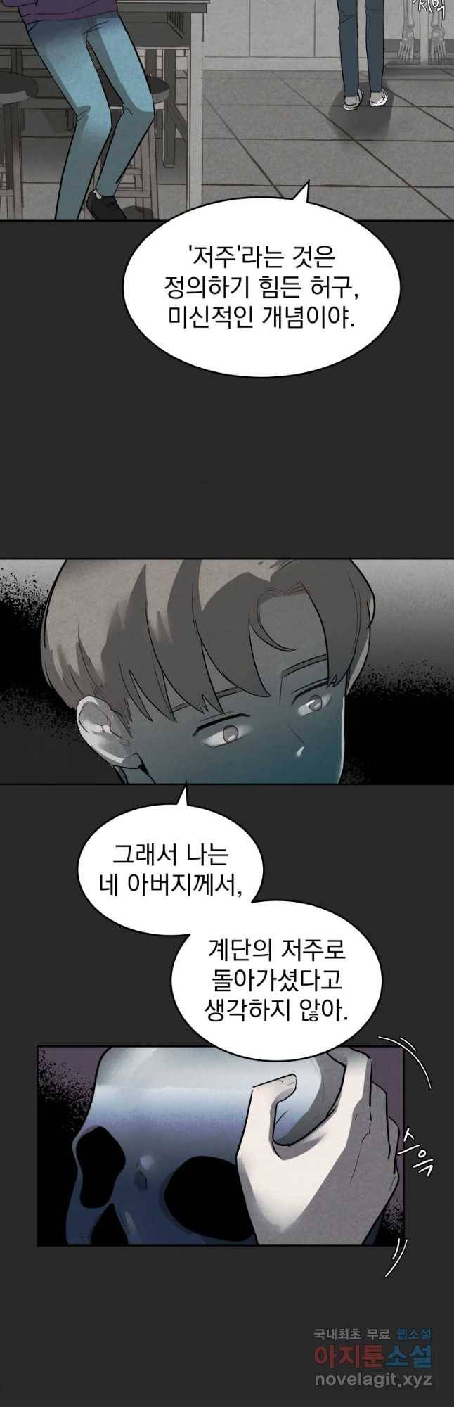 계단 14화 34