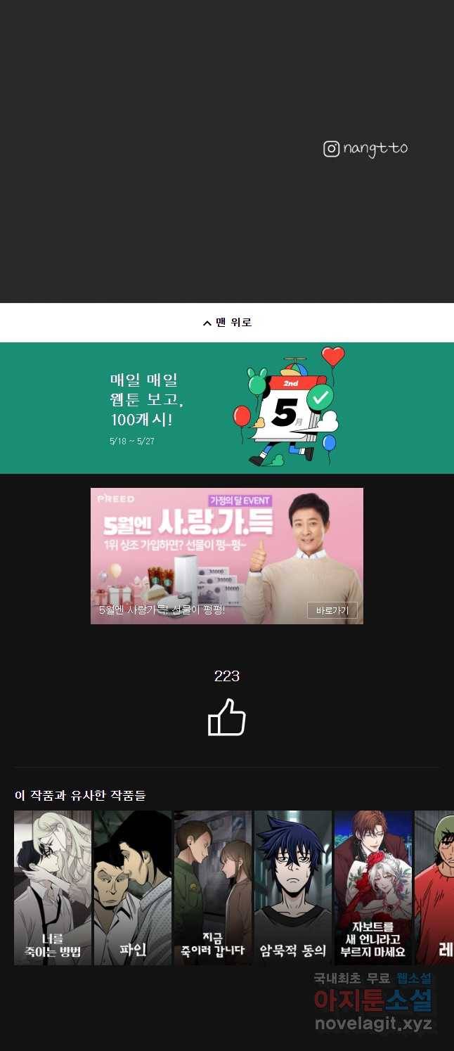 계단 14화 37