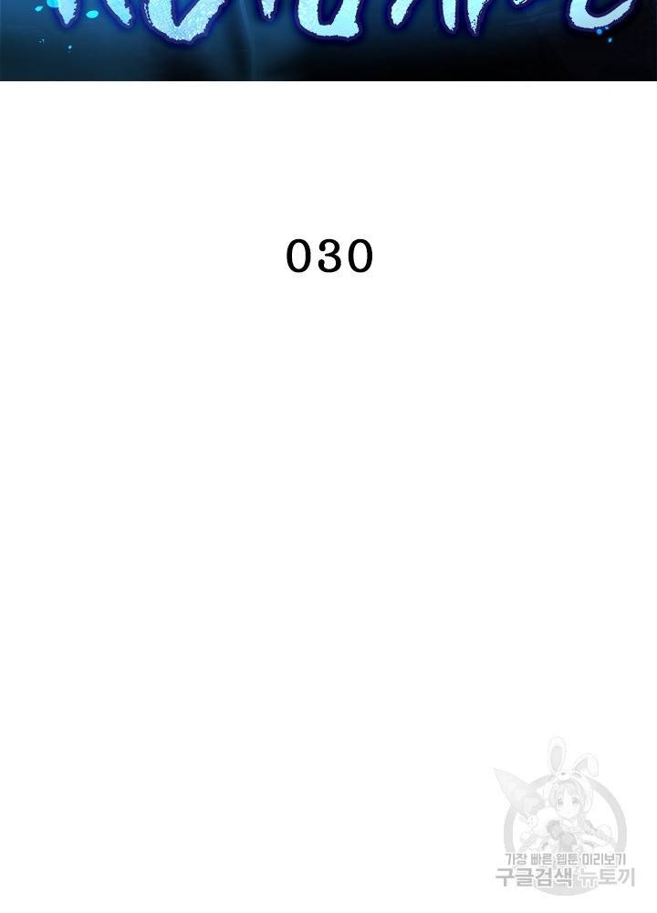 천검지존 30화 2