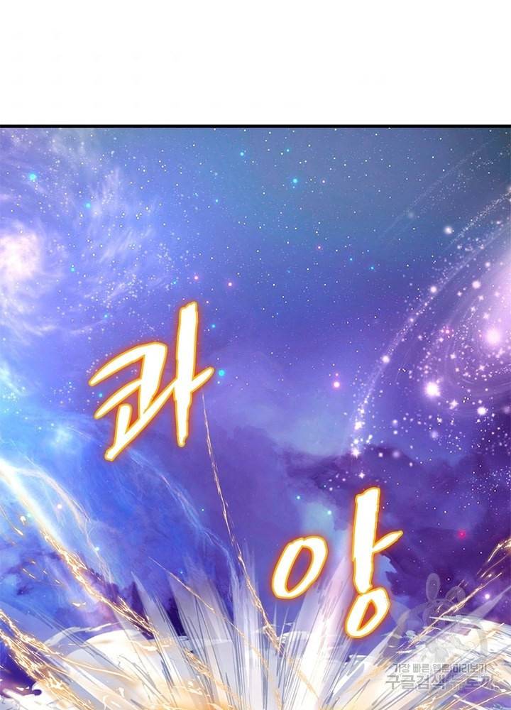 천검지존 30화 4