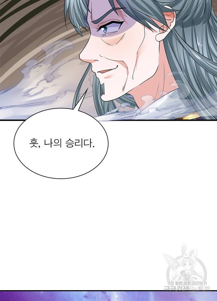 천검지존 30화 6