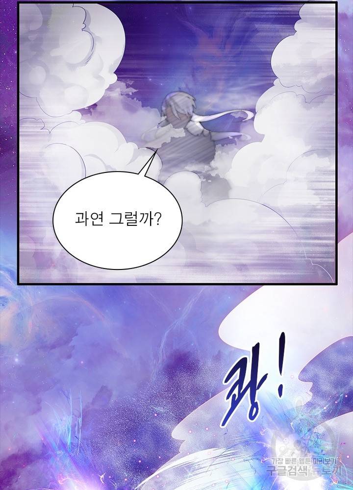 천검지존 30화 7