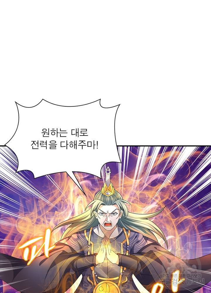 천검지존 30화 16