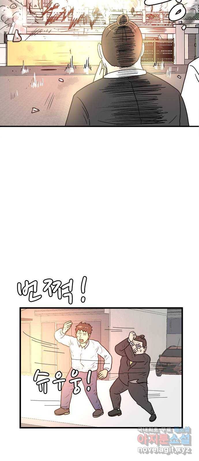 경자 전성시대 43화 2