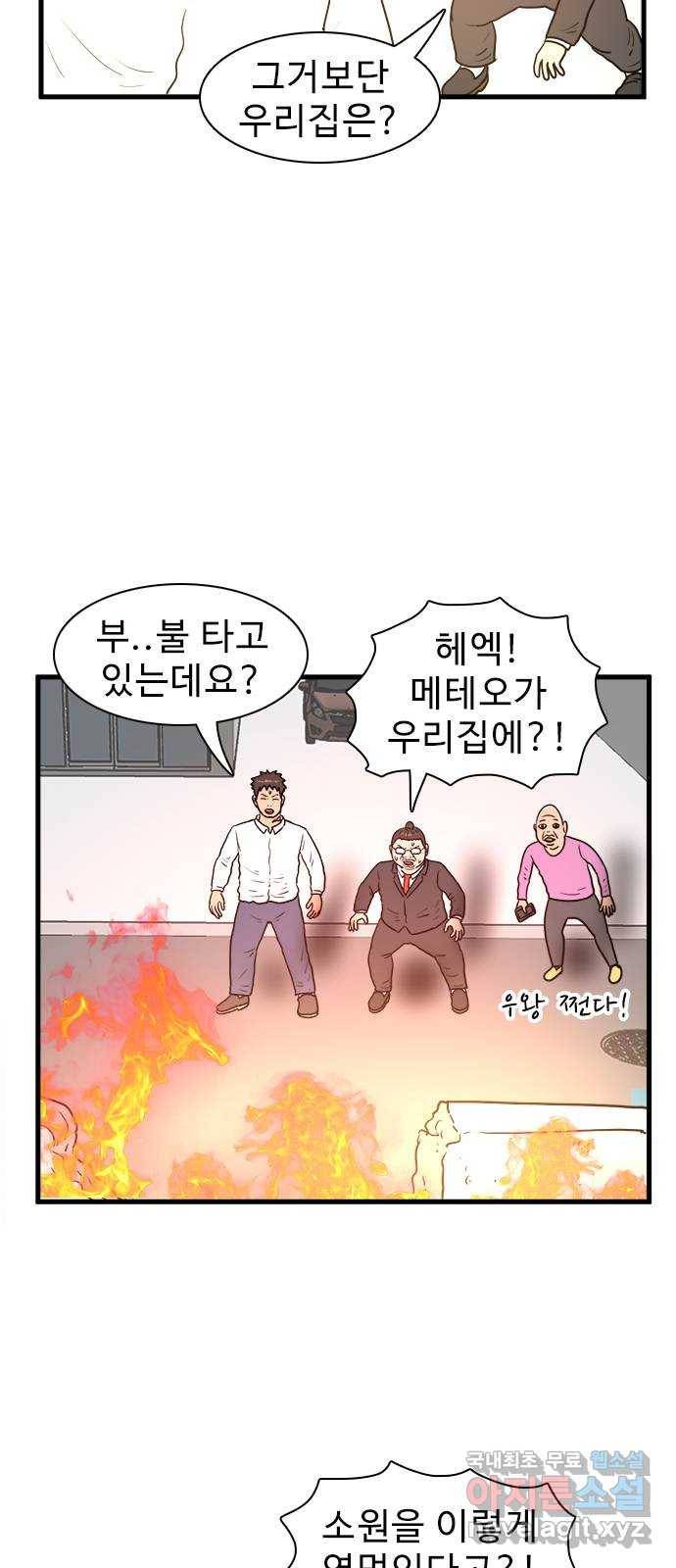 경자 전성시대 43화 4