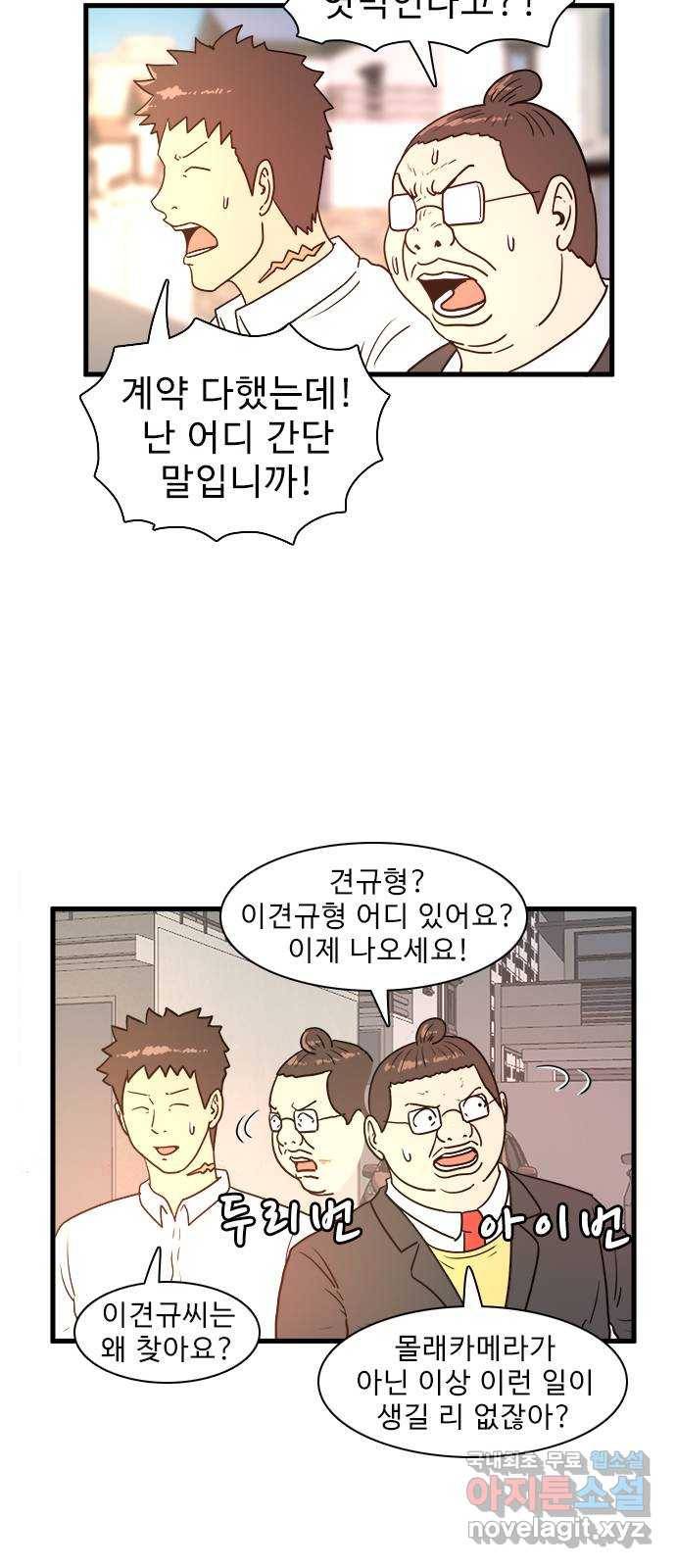 경자 전성시대 43화 5