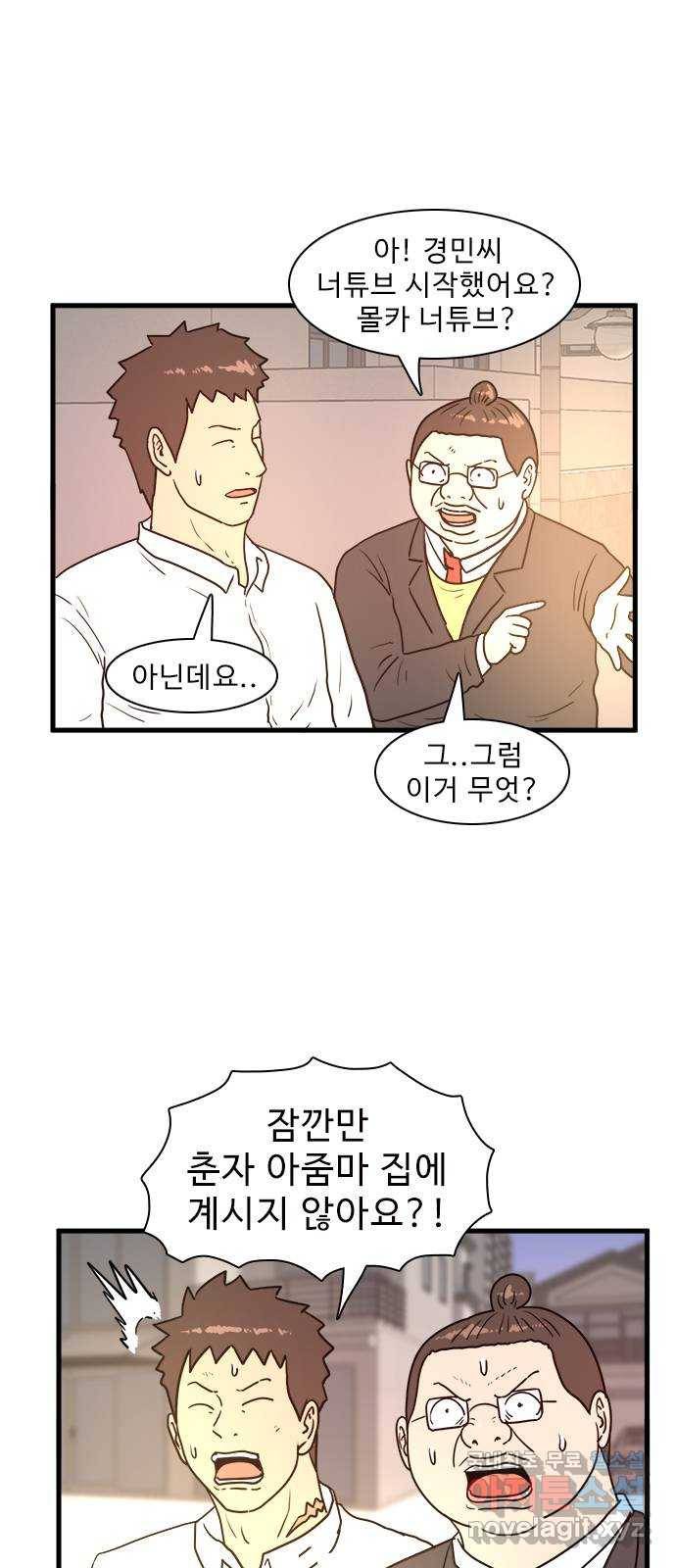 경자 전성시대 43화 6