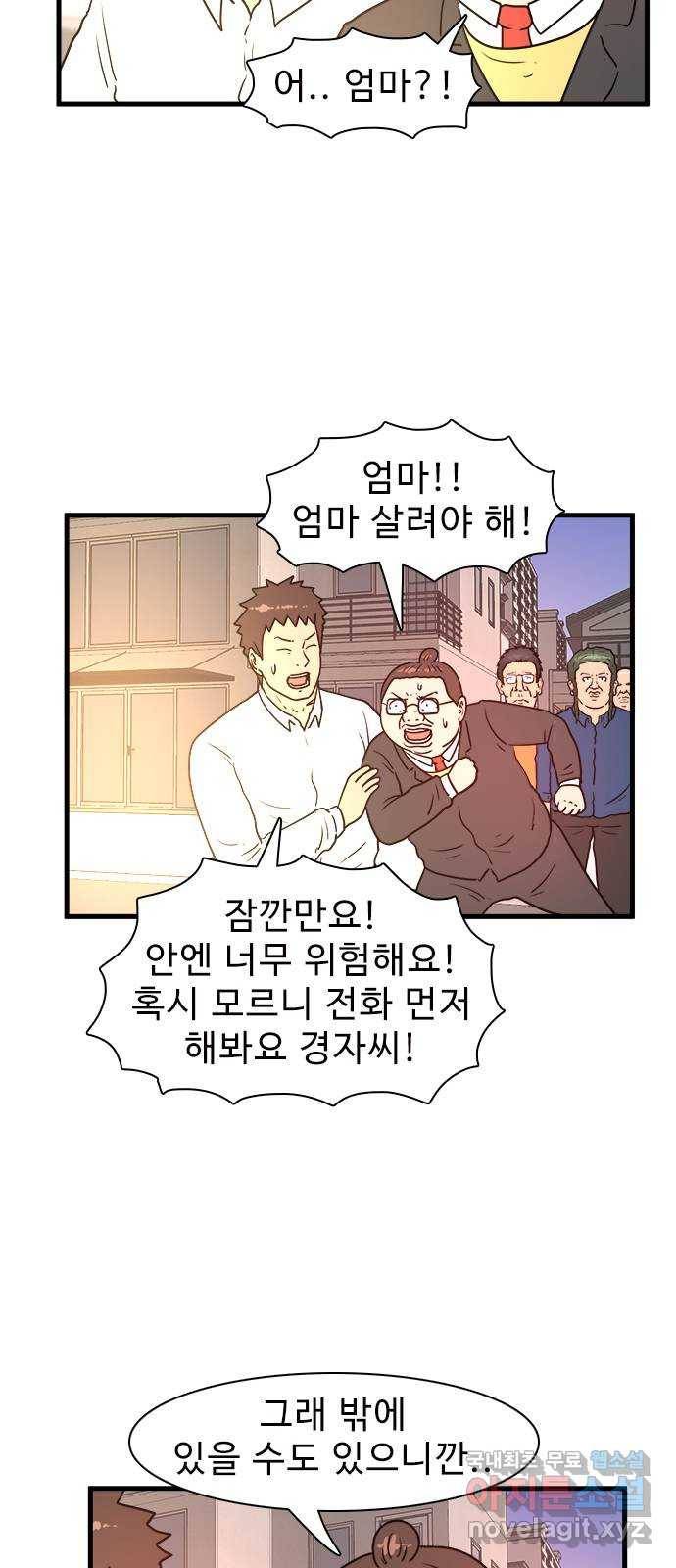 경자 전성시대 43화 7