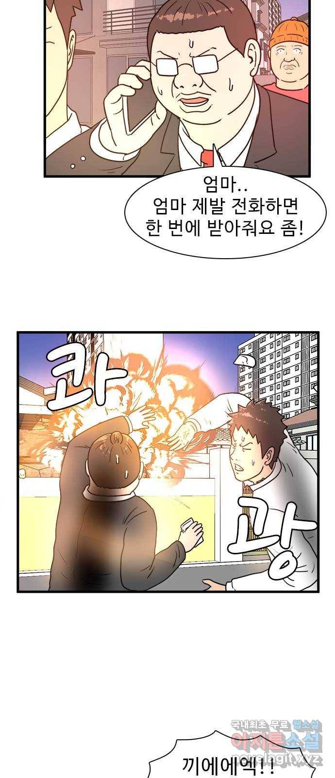 경자 전성시대 43화 8