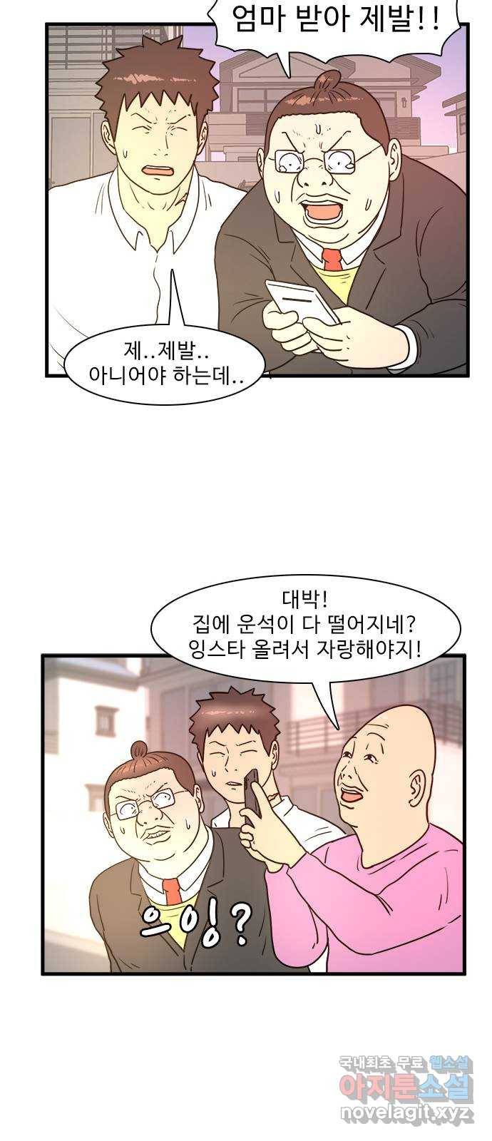 경자 전성시대 43화 9