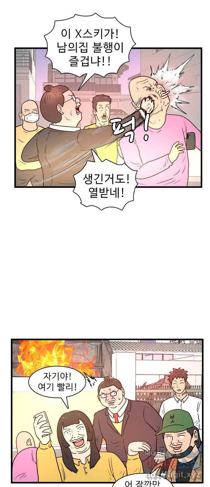 경자 전성시대 43화 10