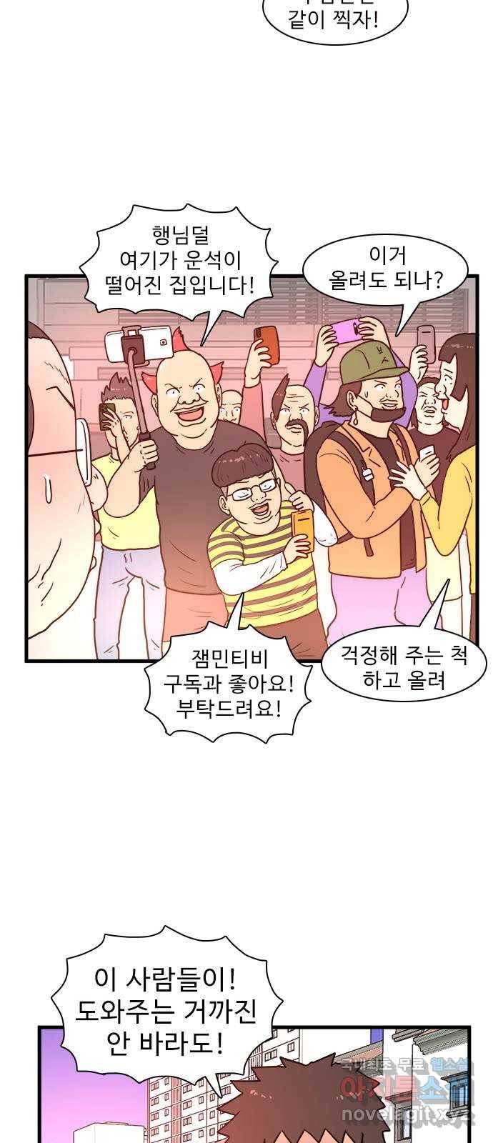 경자 전성시대 43화 11