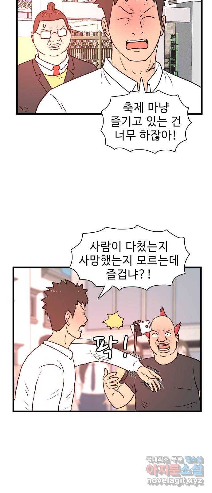 경자 전성시대 43화 12