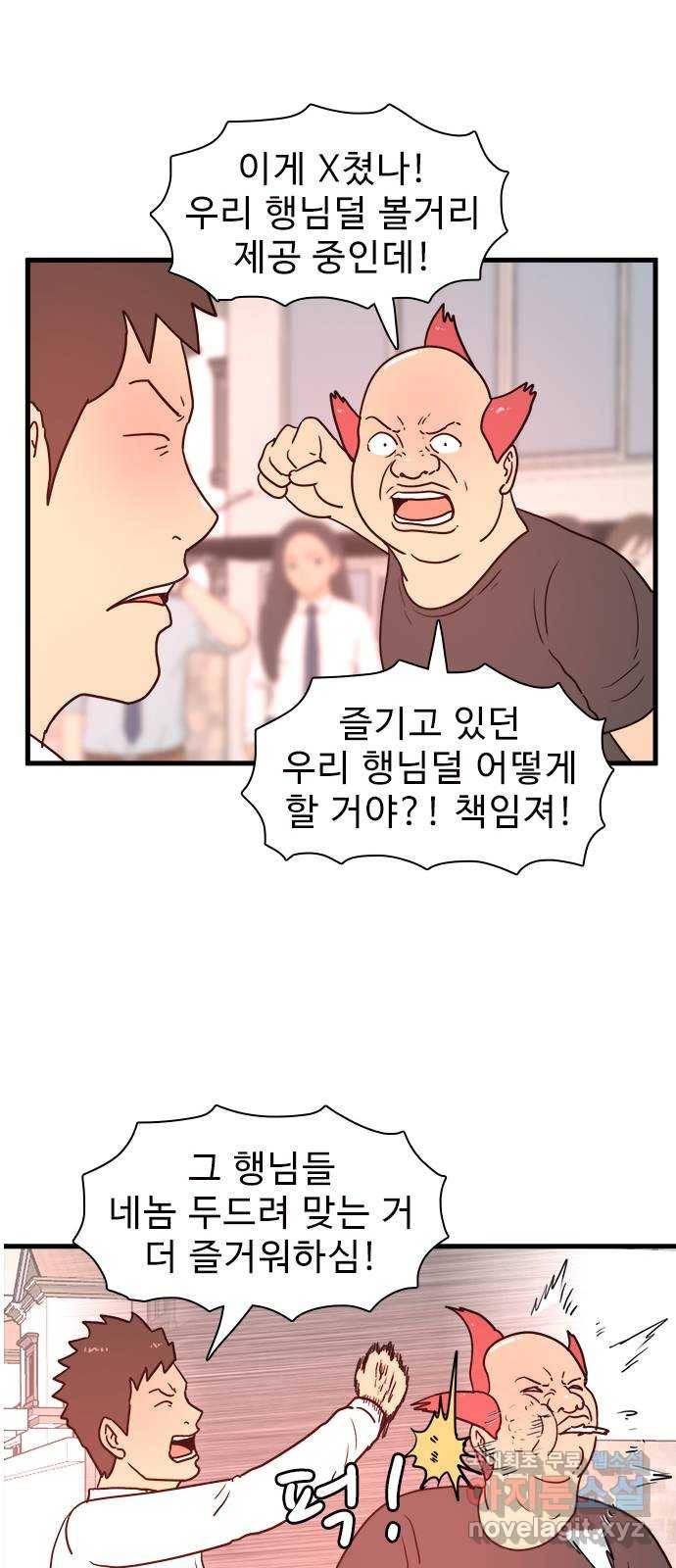 경자 전성시대 43화 13