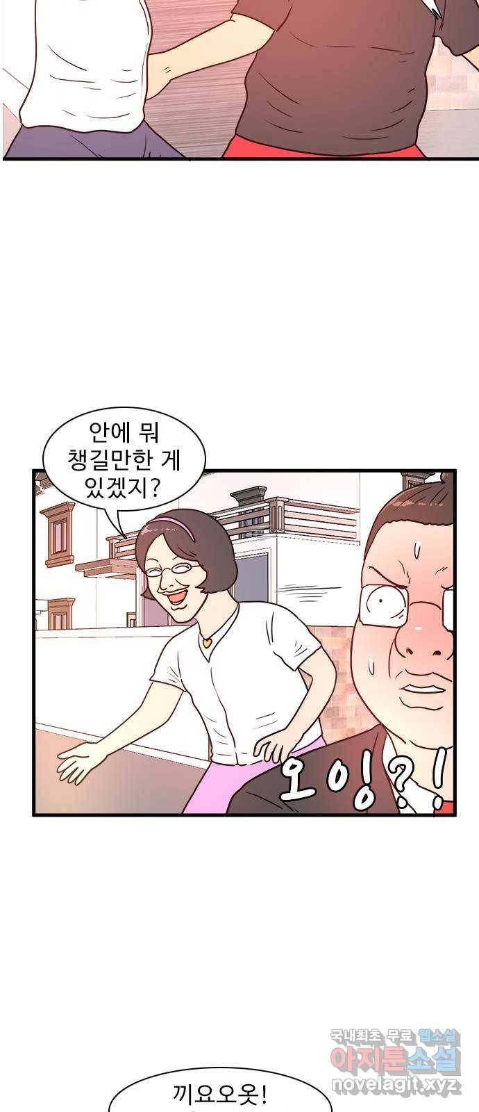 경자 전성시대 43화 14