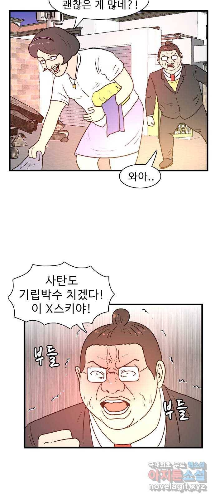 경자 전성시대 43화 15