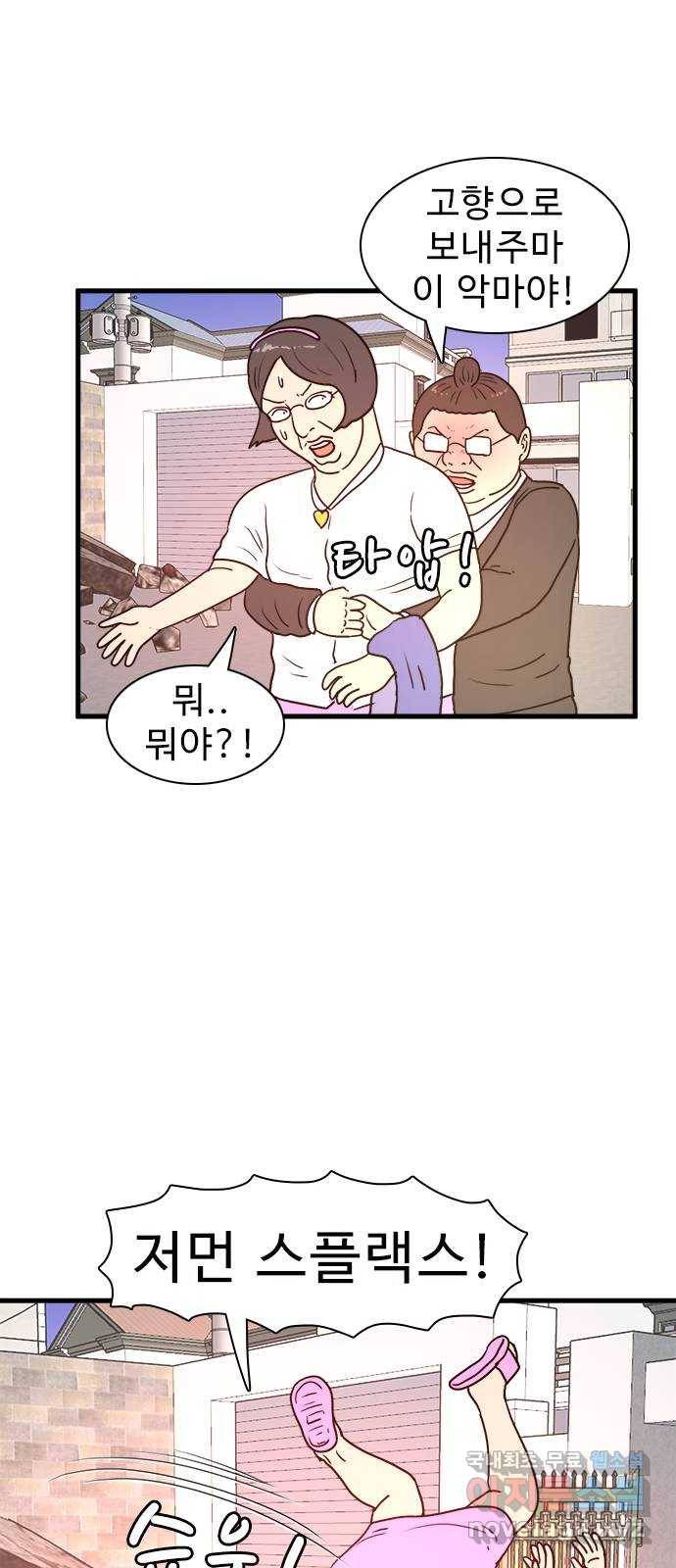 경자 전성시대 43화 16