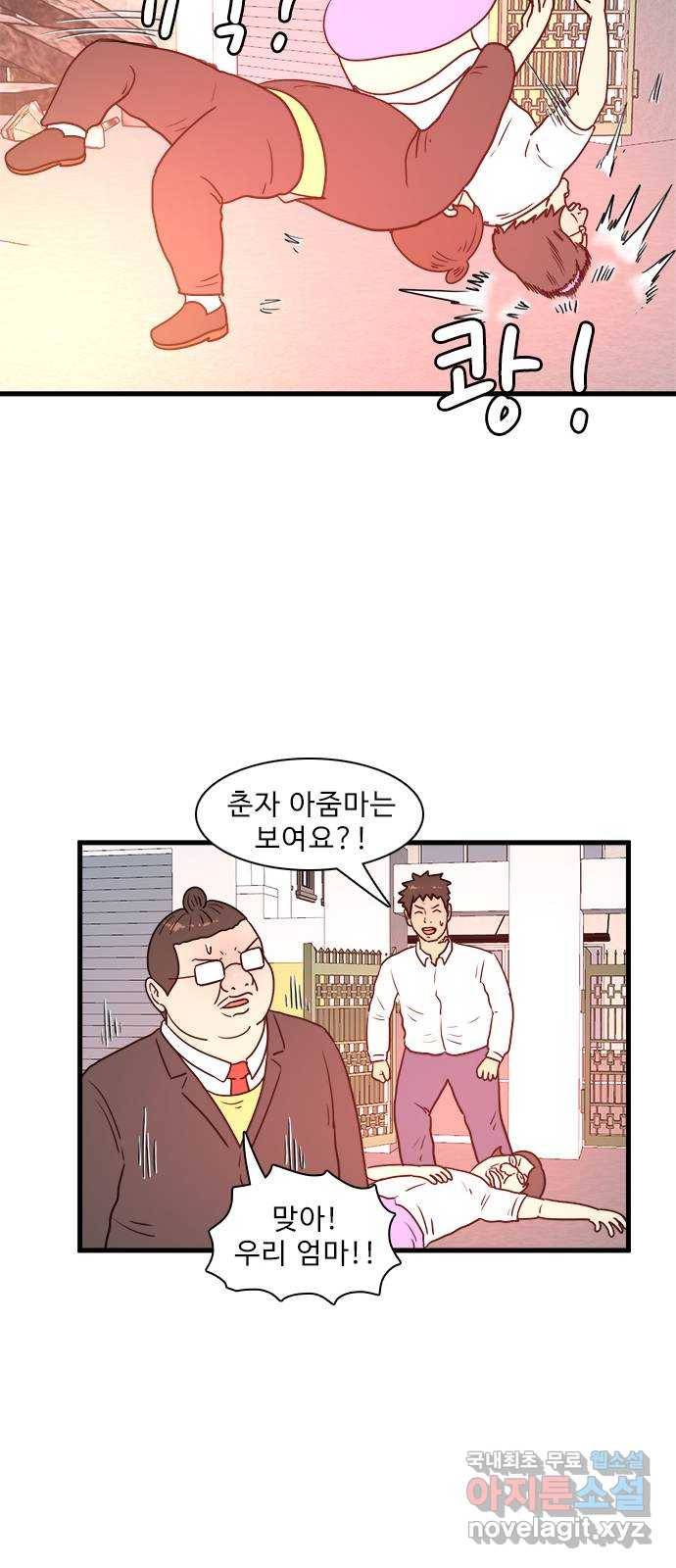 경자 전성시대 43화 17