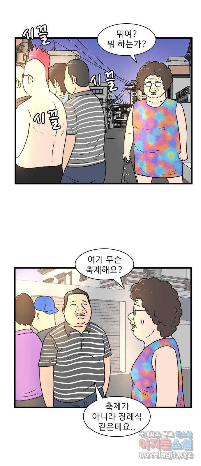경자 전성시대 43화 18