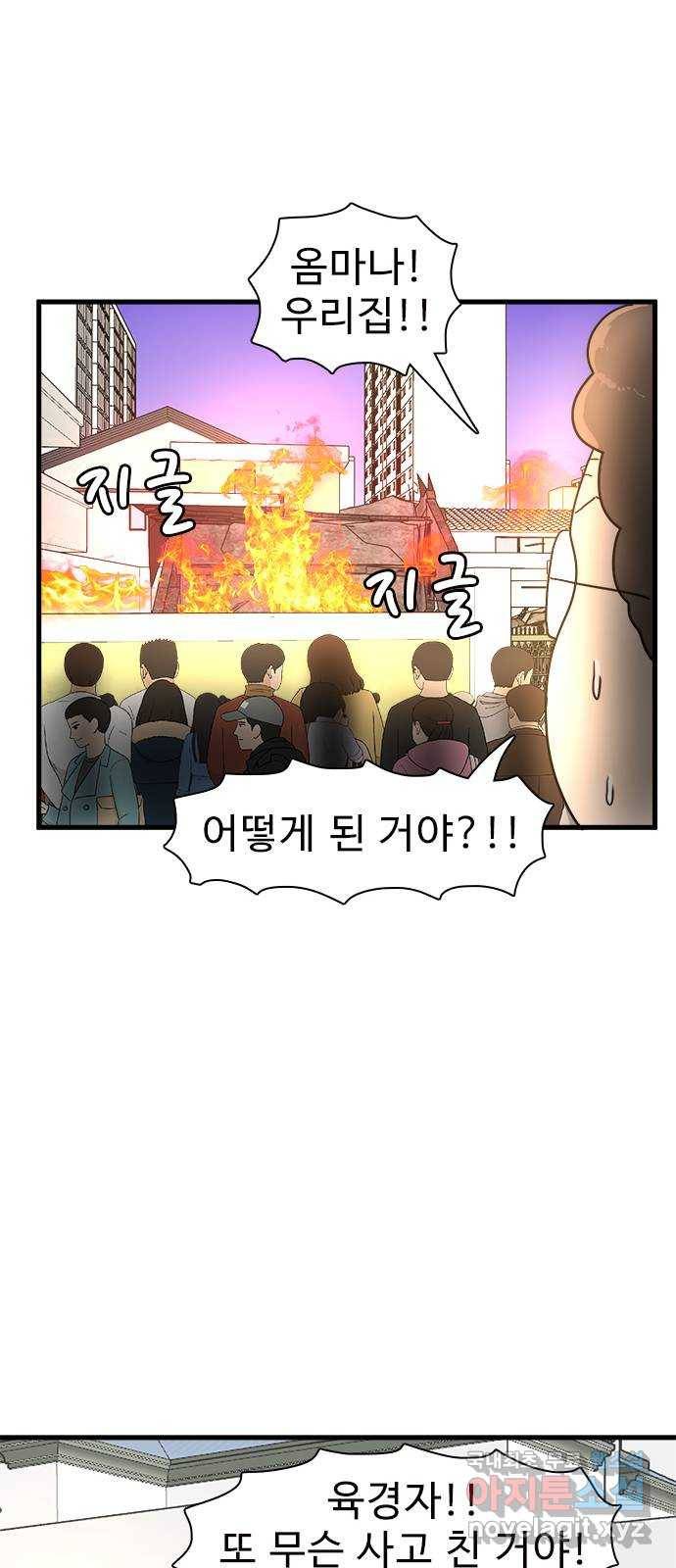 경자 전성시대 43화 19