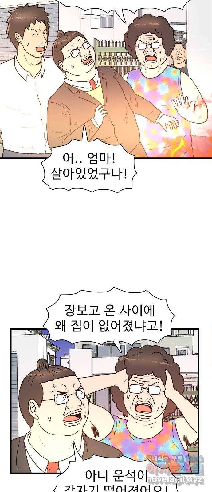 경자 전성시대 43화 20