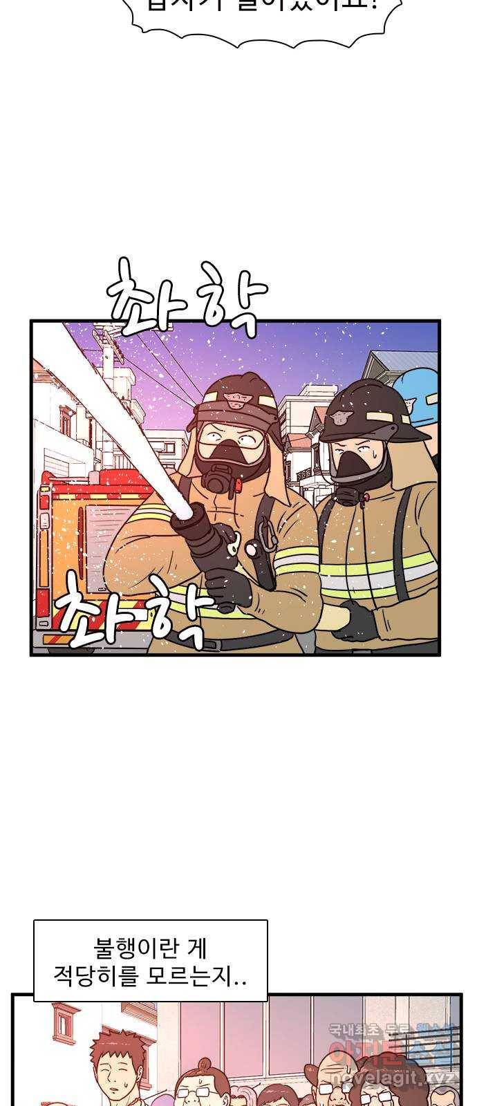 경자 전성시대 43화 21