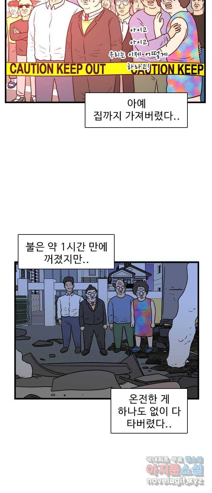 경자 전성시대 43화 22