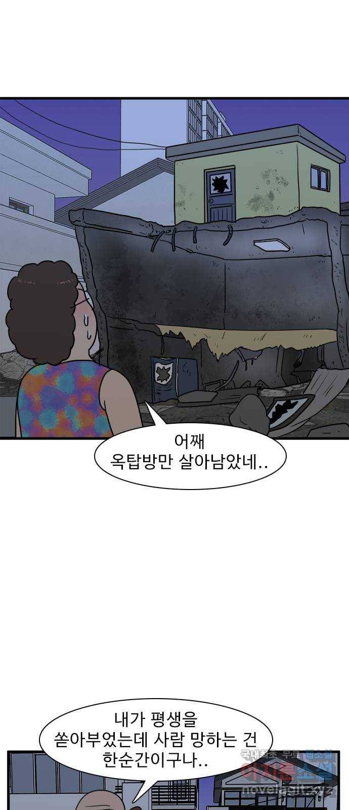 경자 전성시대 43화 23