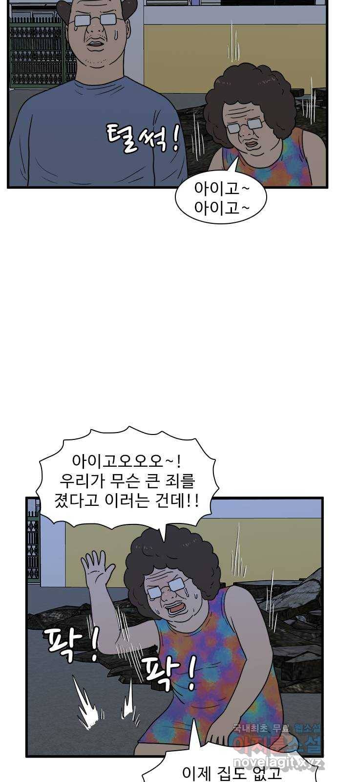경자 전성시대 43화 24