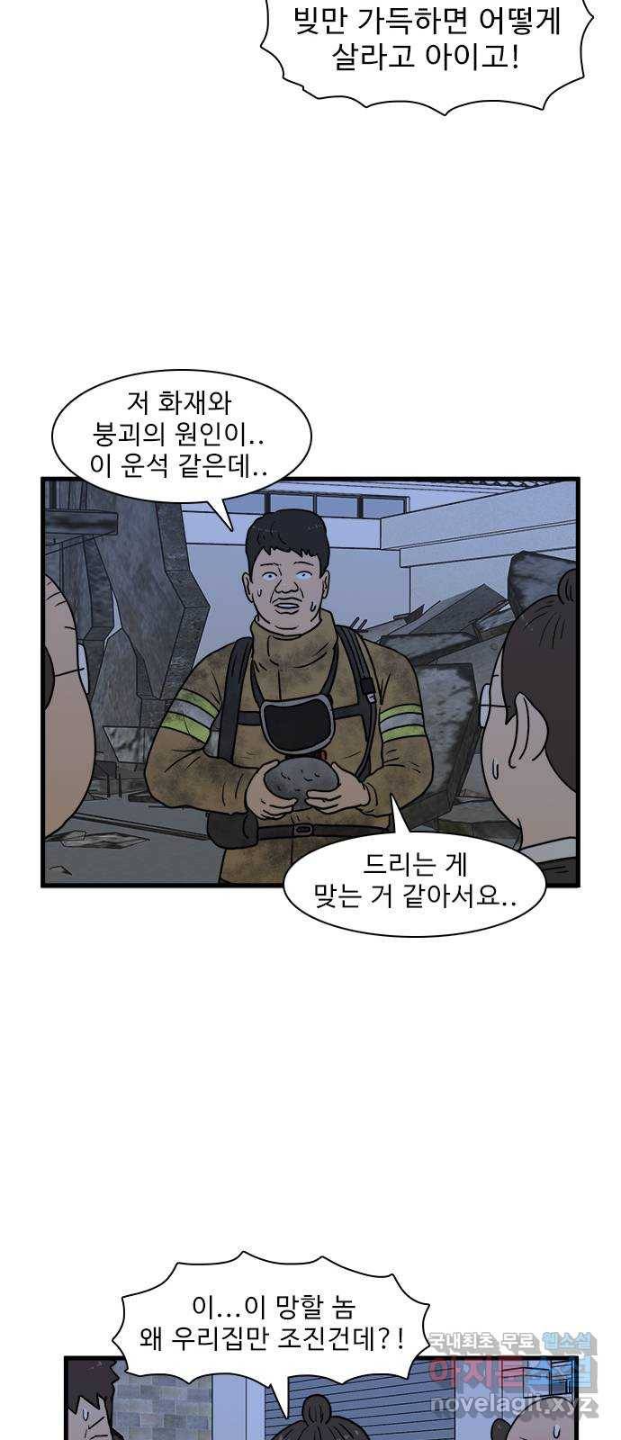 경자 전성시대 43화 25