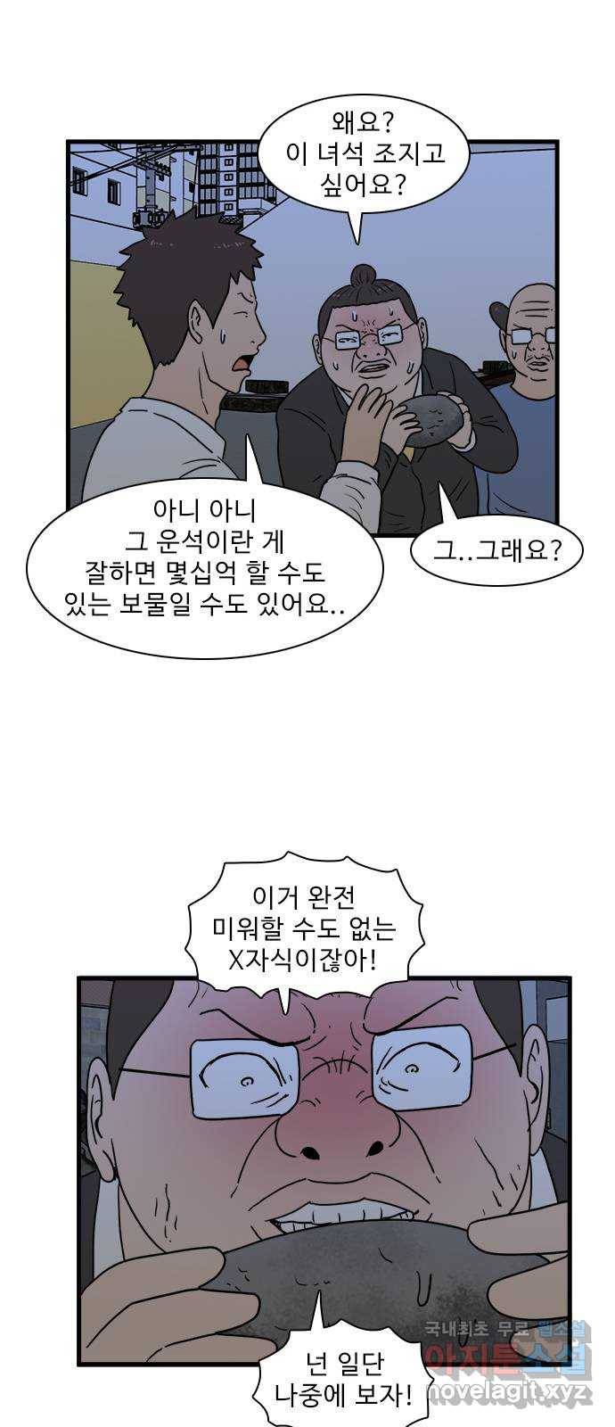 경자 전성시대 43화 27