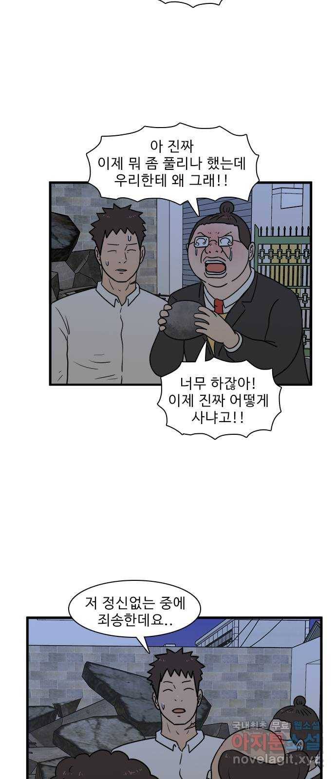 경자 전성시대 43화 28