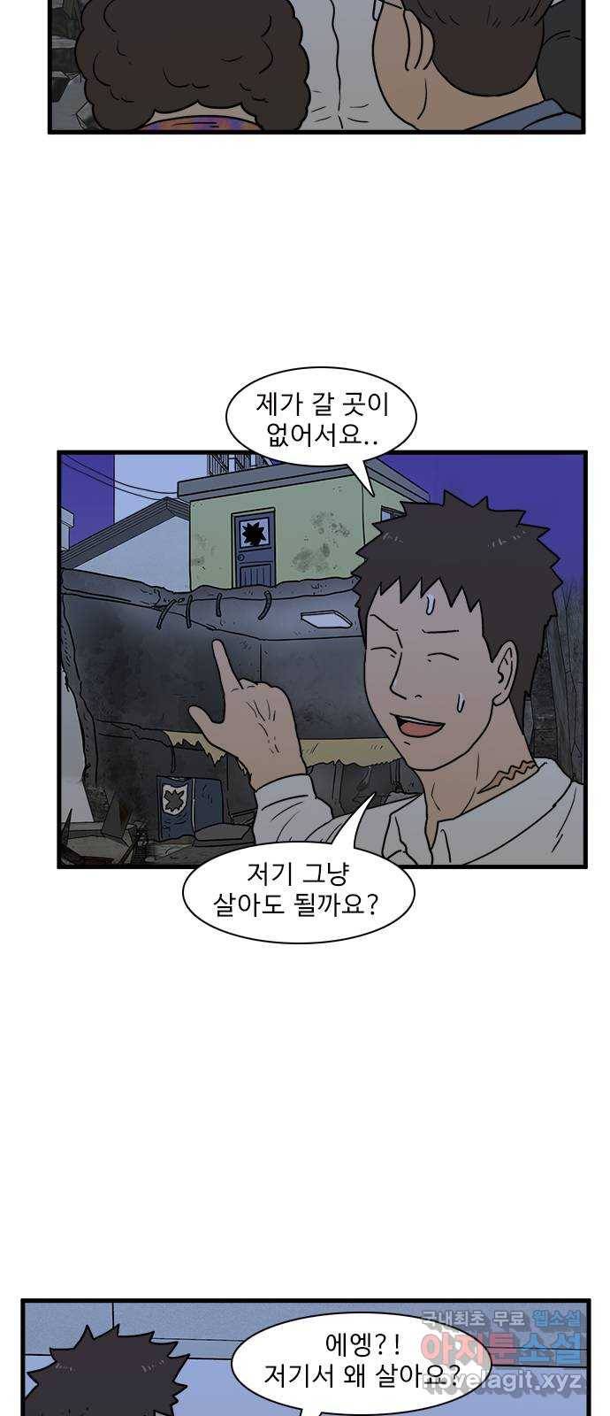 경자 전성시대 43화 29