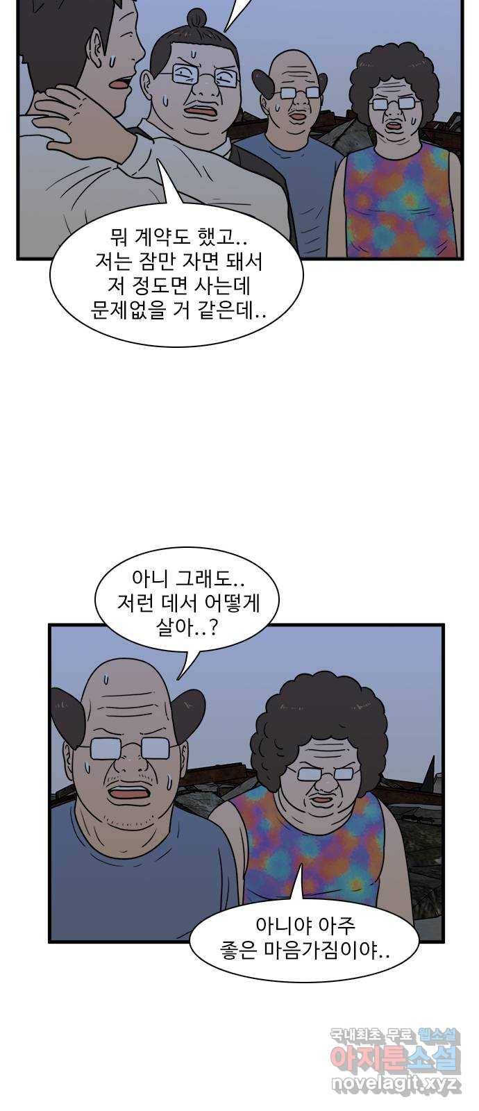 경자 전성시대 43화 30