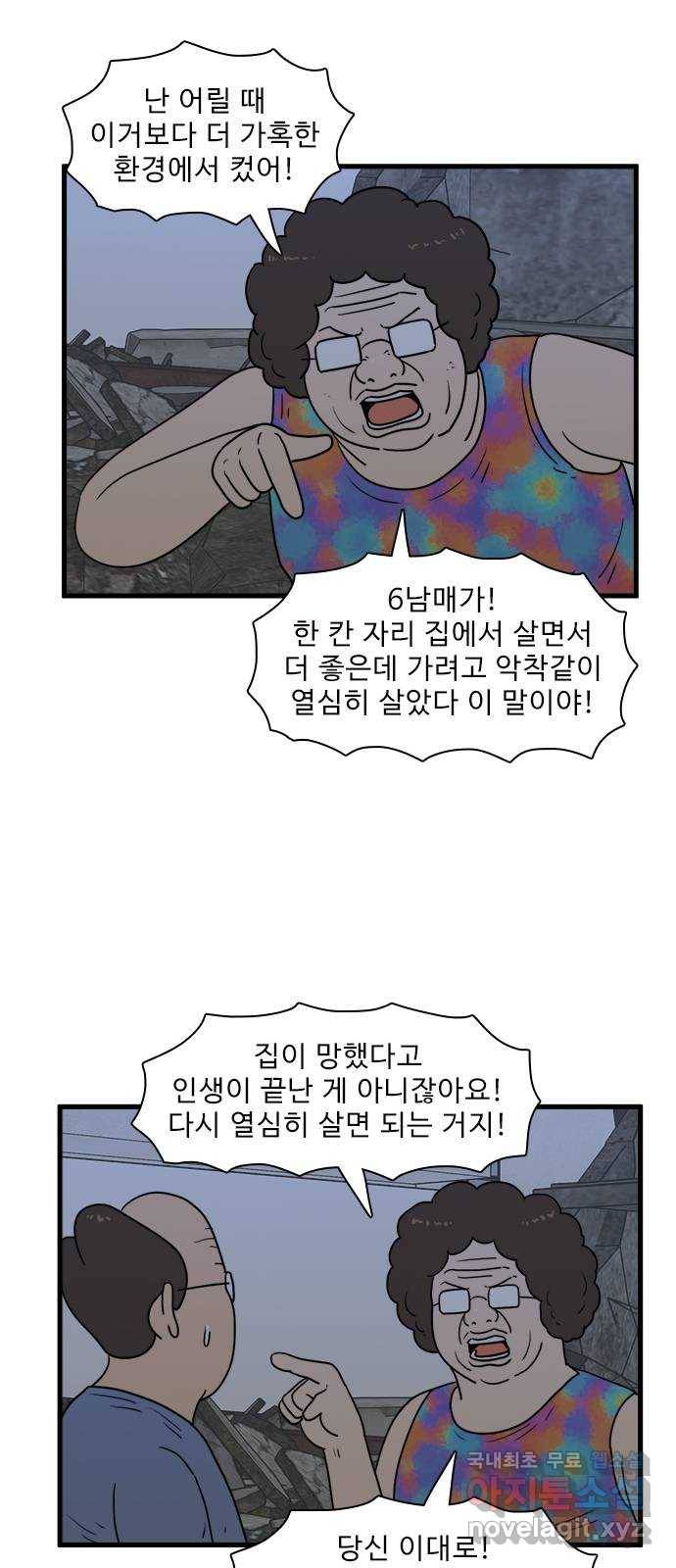 경자 전성시대 43화 31