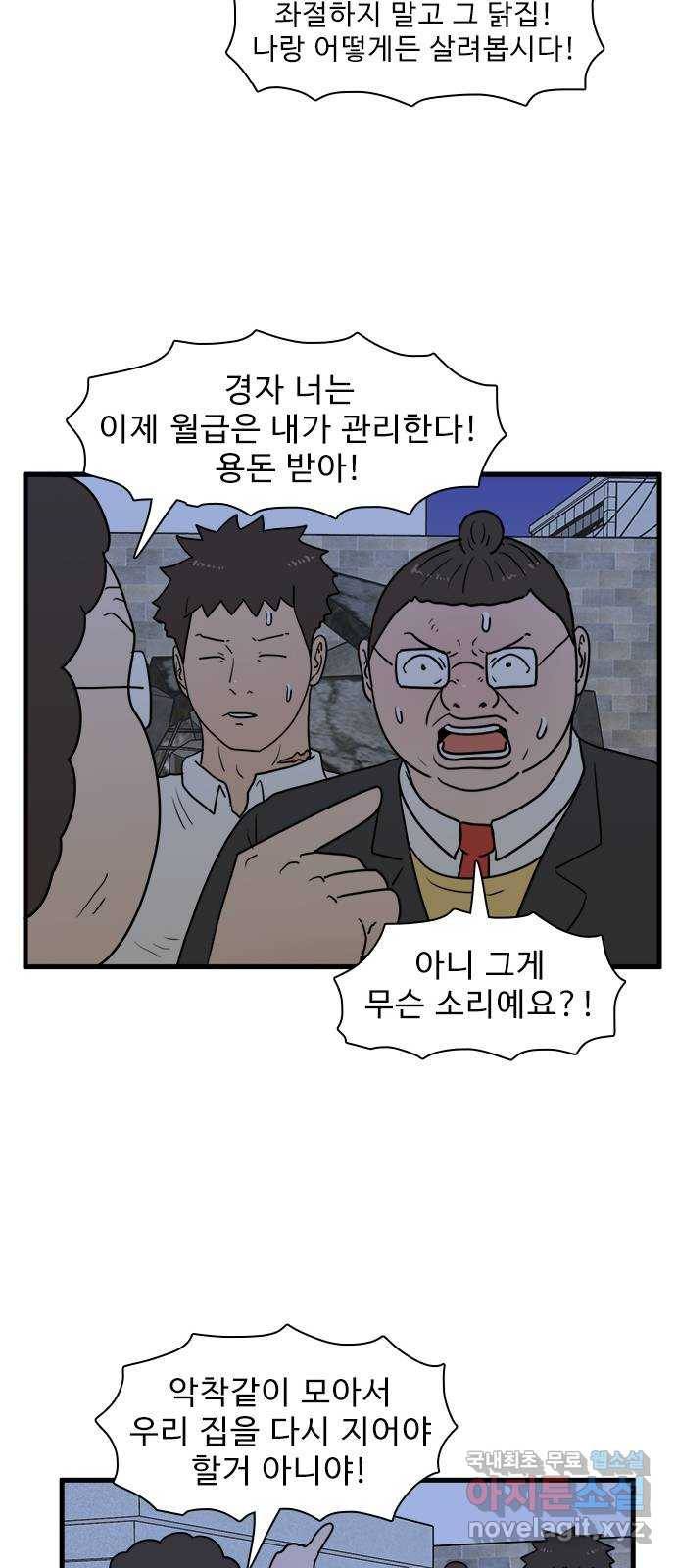 경자 전성시대 43화 32