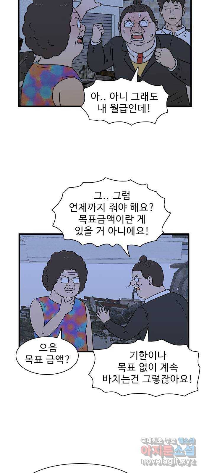 경자 전성시대 43화 33