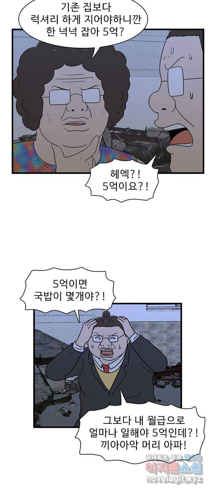 경자 전성시대 43화 34