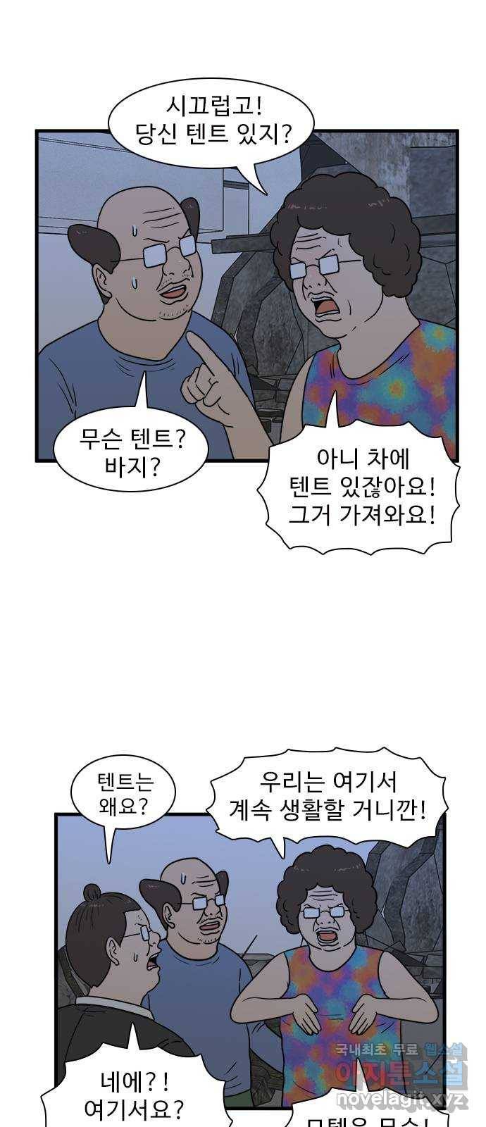 경자 전성시대 43화 35