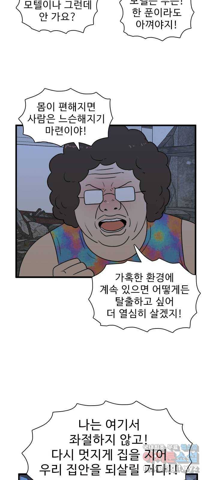 경자 전성시대 43화 36