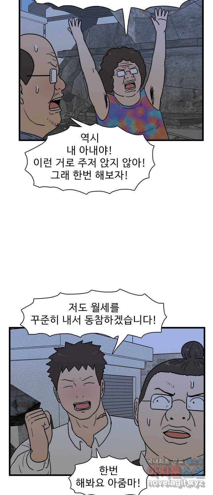 경자 전성시대 43화 37