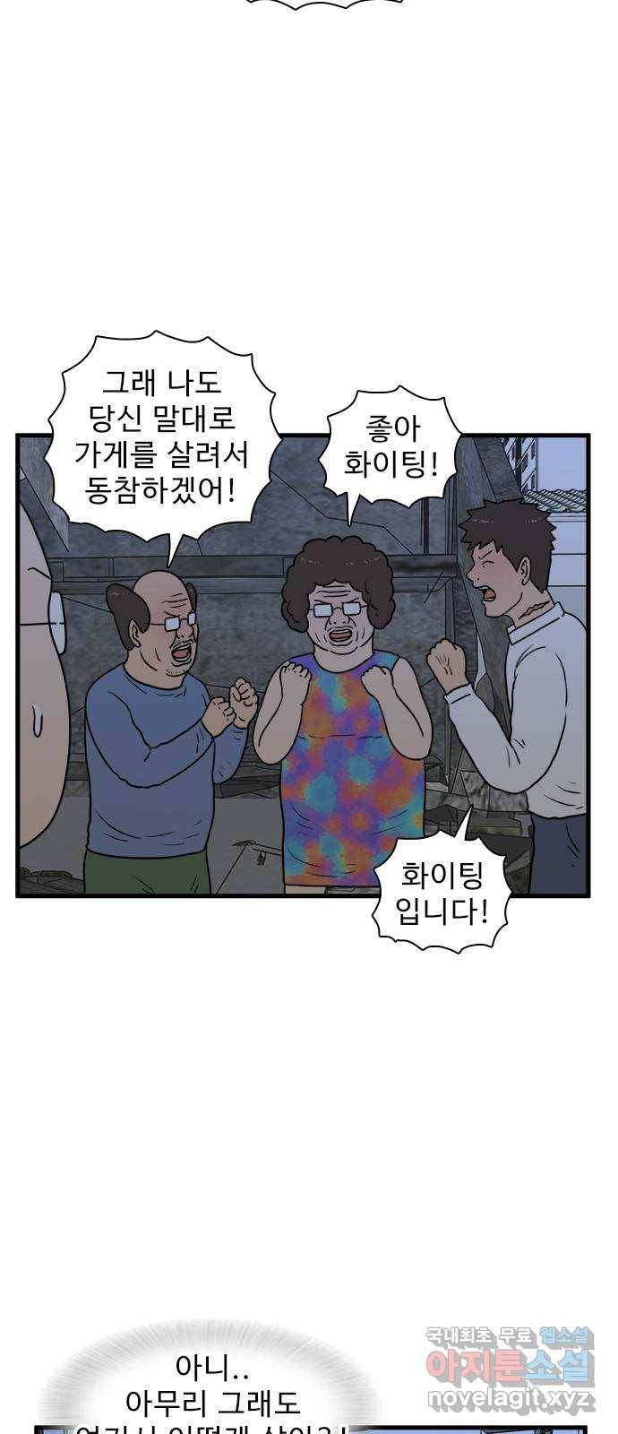 경자 전성시대 43화 38