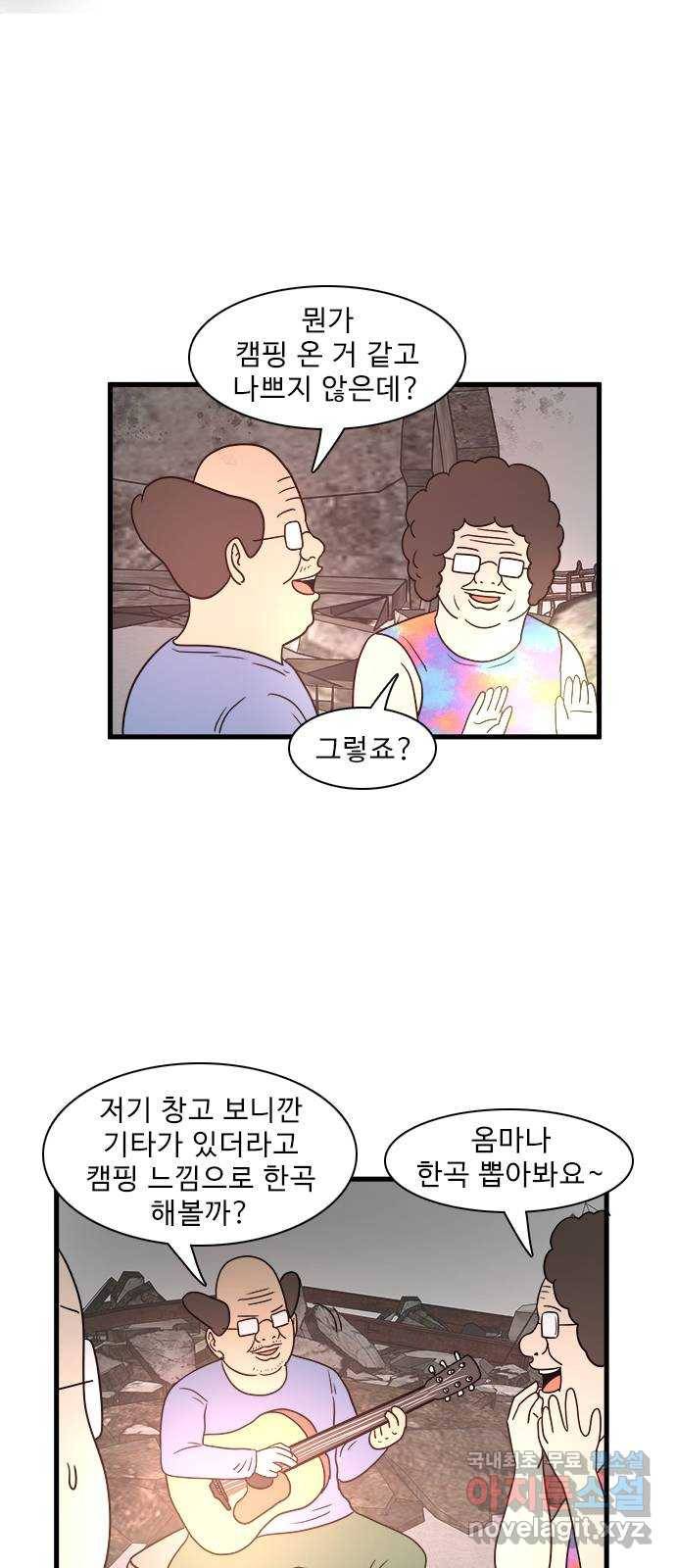 경자 전성시대 43화 40