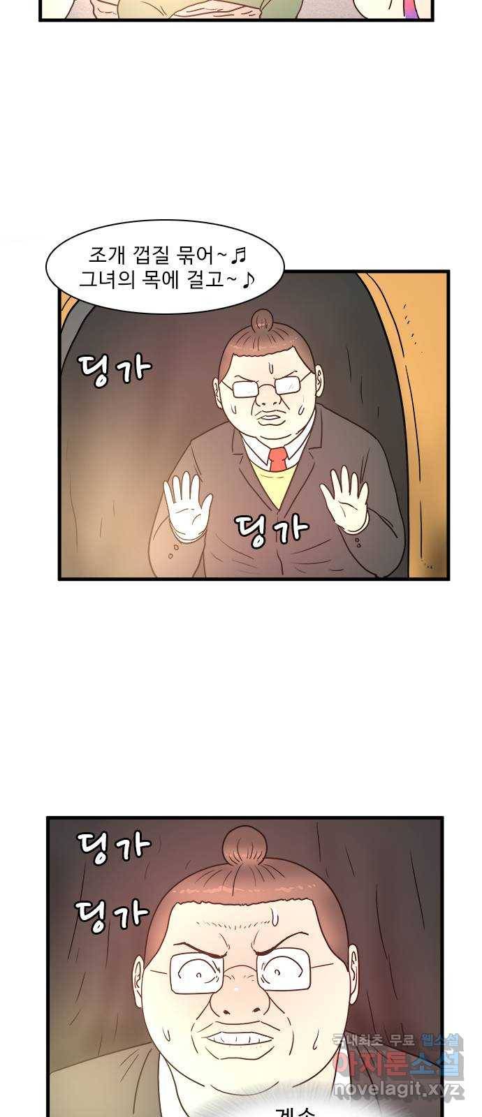 경자 전성시대 43화 41