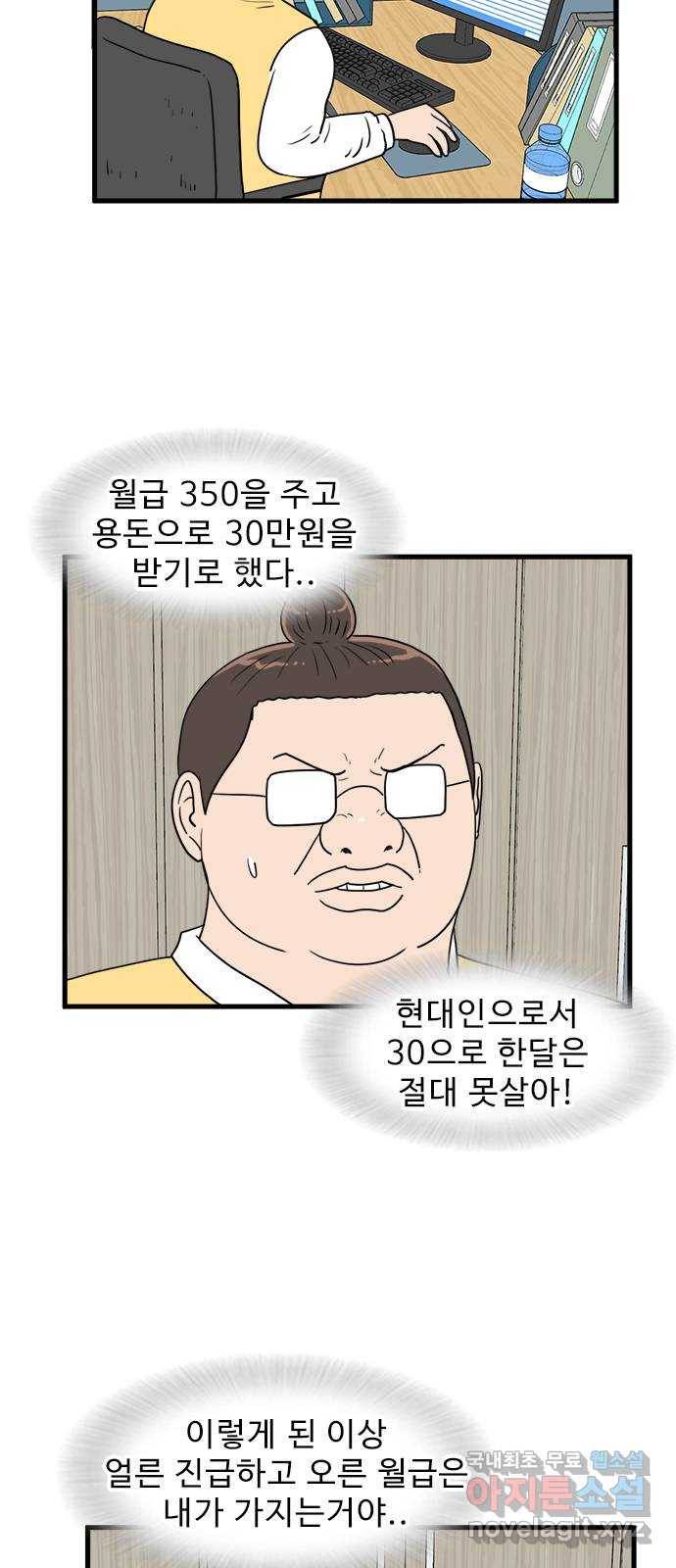 경자 전성시대 43화 43