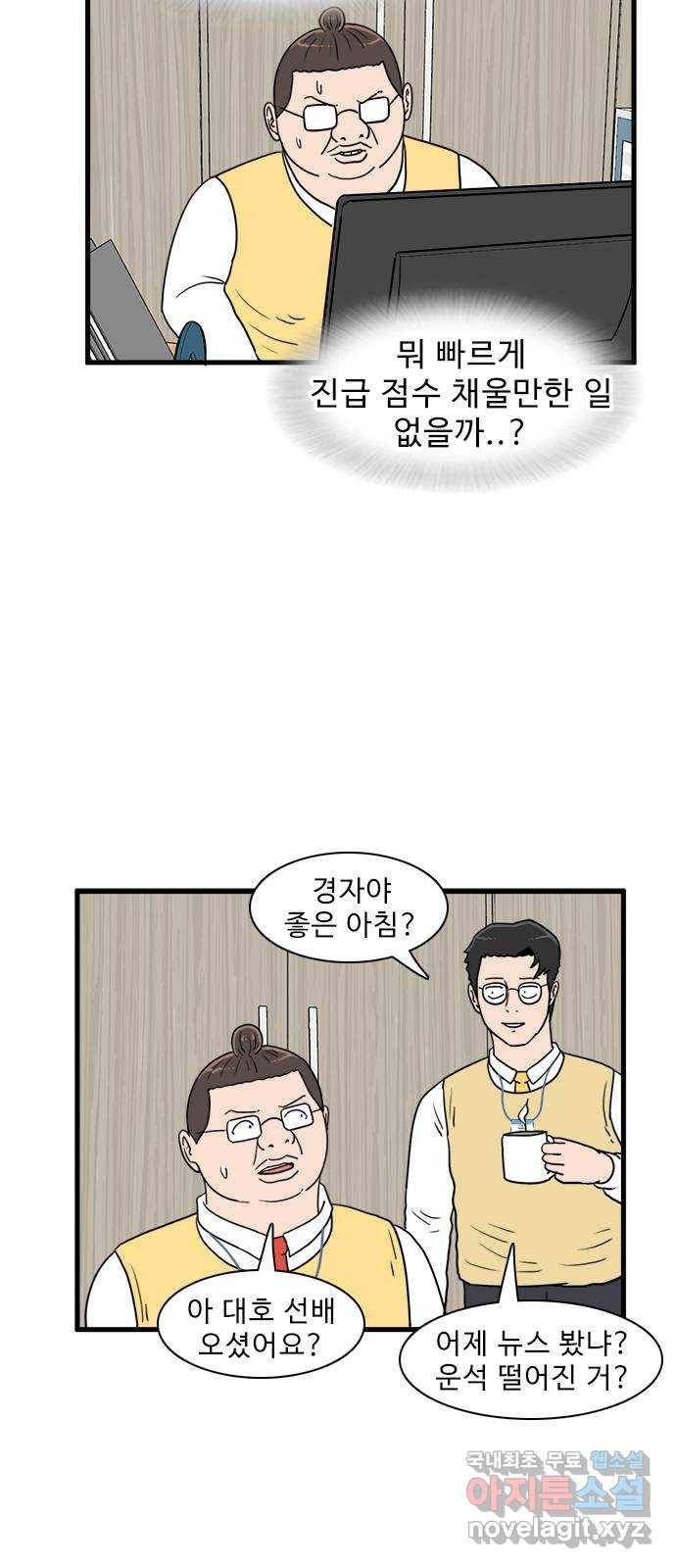 경자 전성시대 43화 44