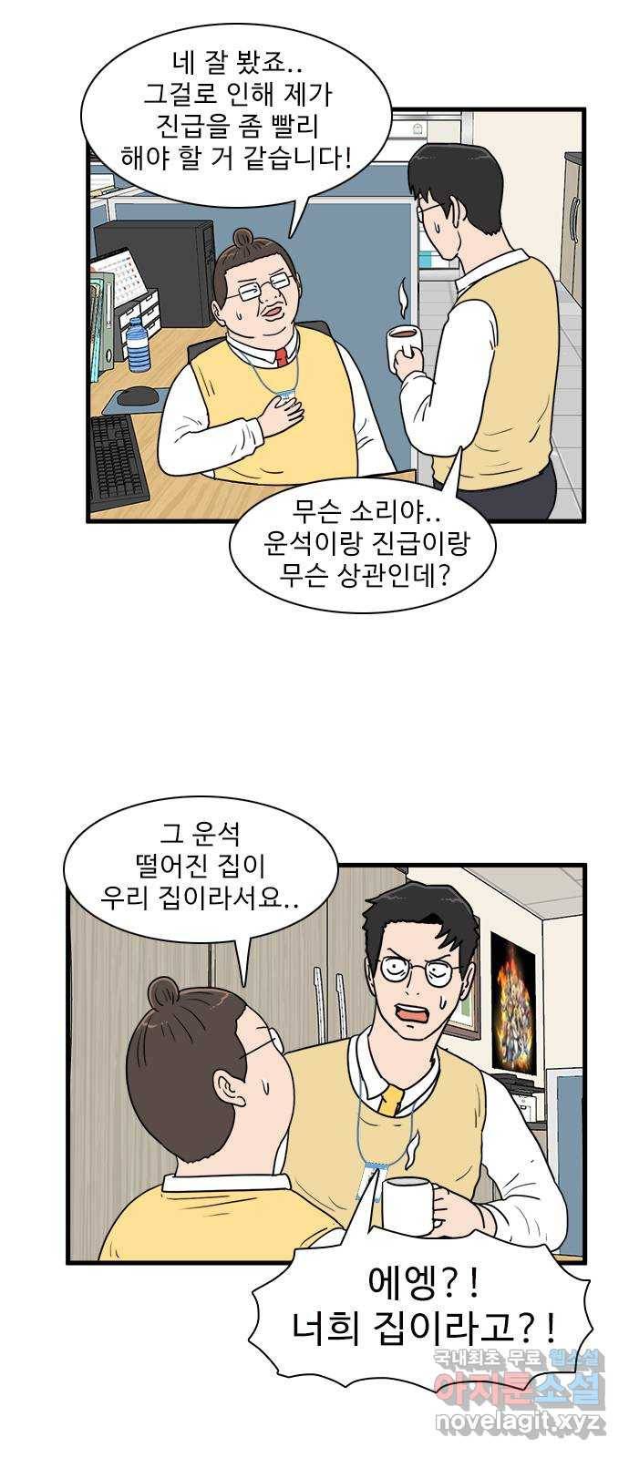 경자 전성시대 43화 45